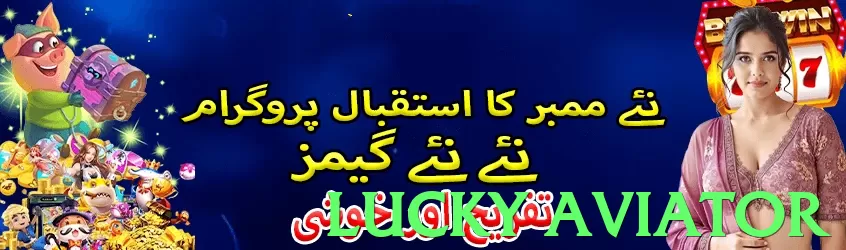 lucky aviator App - 5