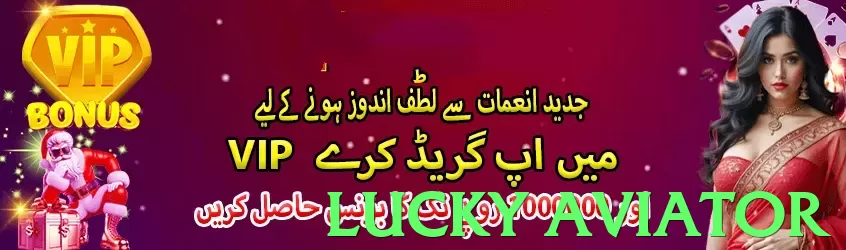 lucky aviator Pakistan - 3